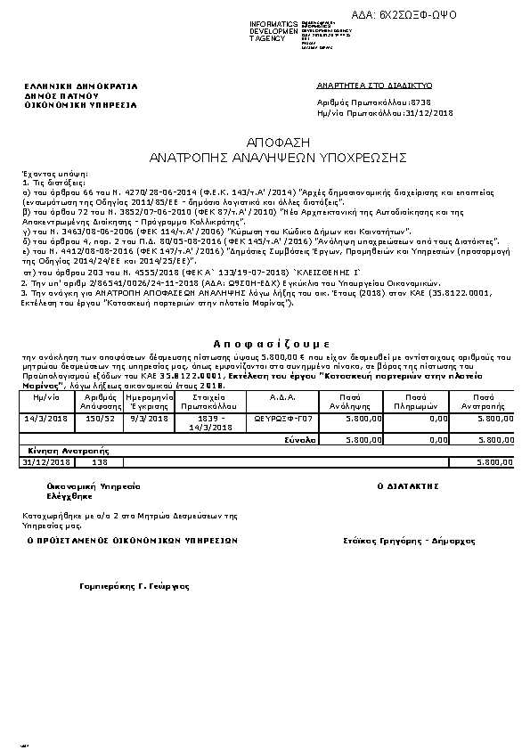 Πληροφορίες και προεπισκόπηση εγγράφου