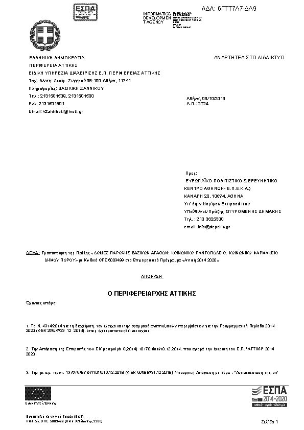 Πληροφορίες και προεπισκόπηση εγγράφου