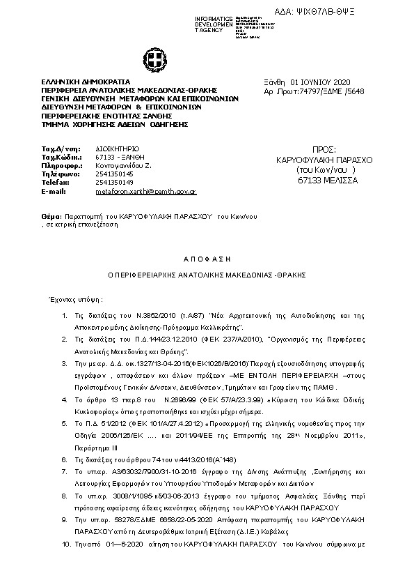 Πληροφορίες και προεπισκόπηση εγγράφου