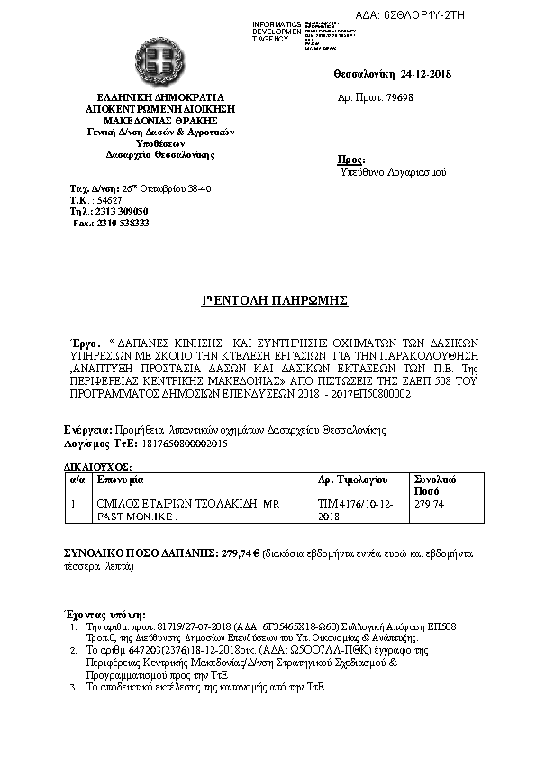 Πληροφορίες και προεπισκόπηση εγγράφου