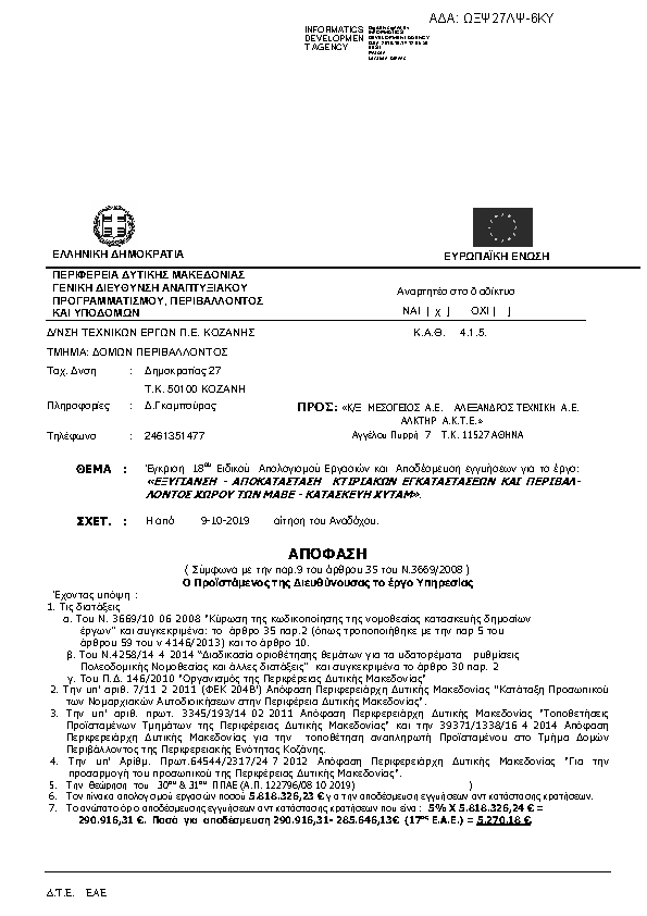 Πληροφορίες και προεπισκόπηση εγγράφου