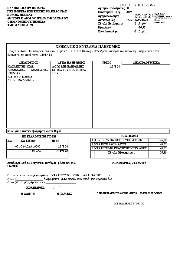 Πληροφορίες και προεπισκόπηση εγγράφου