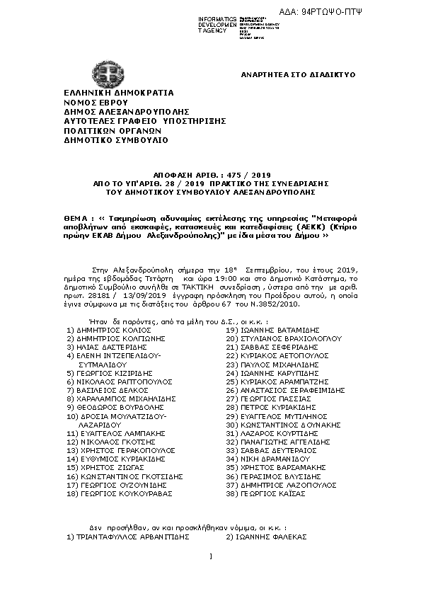 Πληροφορίες και προεπισκόπηση εγγράφου