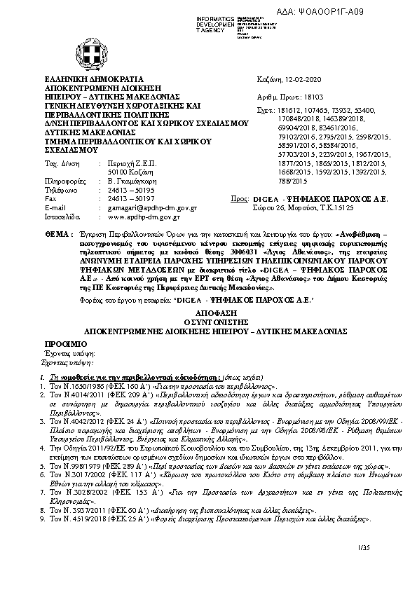 Πληροφορίες και προεπισκόπηση εγγράφου