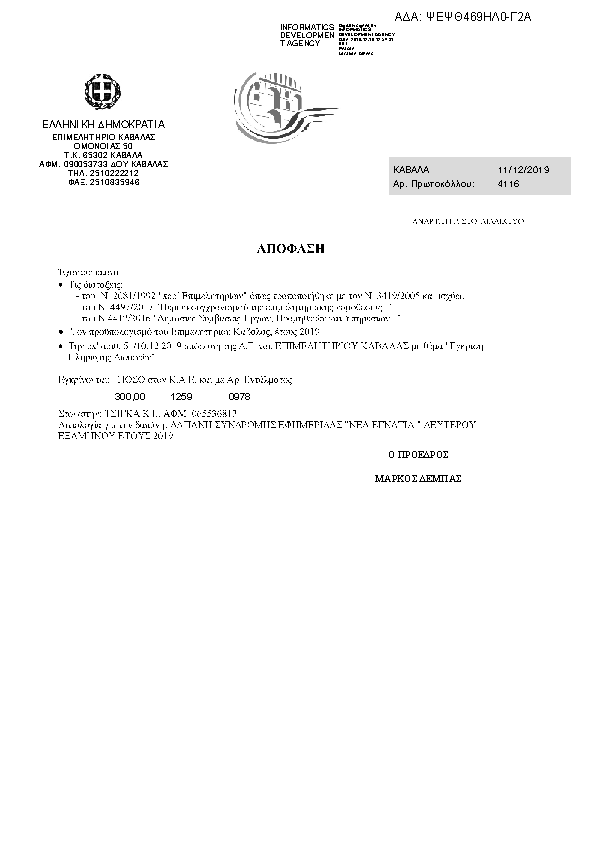 Πληροφορίες και προεπισκόπηση εγγράφου