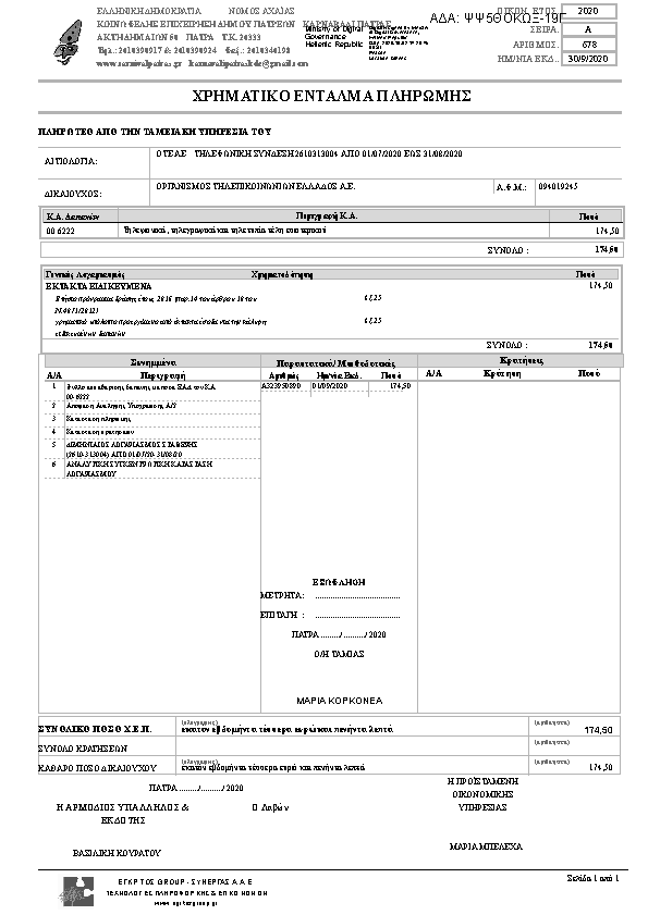 Πληροφορίες και προεπισκόπηση εγγράφου