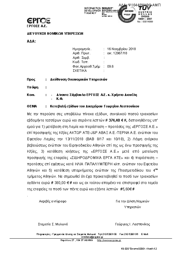 Πληροφορίες και προεπισκόπηση εγγράφου