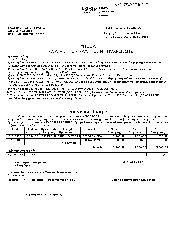 Πληροφορίες και προεπισκόπηση εγγράφου
