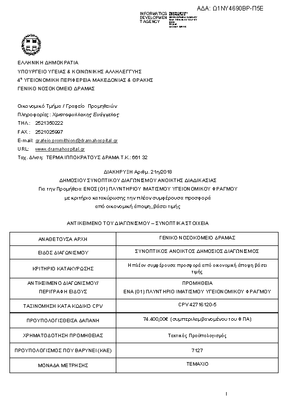 Πληροφορίες και προεπισκόπηση εγγράφου