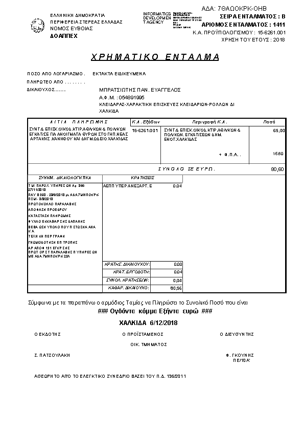 Πληροφορίες και προεπισκόπηση εγγράφου
