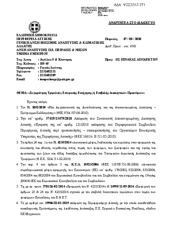 Πληροφορίες και προεπισκόπηση εγγράφου