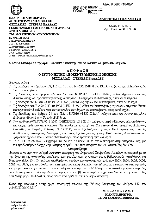 Πρώτη σελίδα του εγγράφου