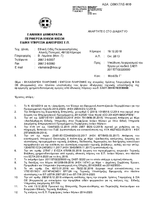 Πληροφορίες και προεπισκόπηση εγγράφου