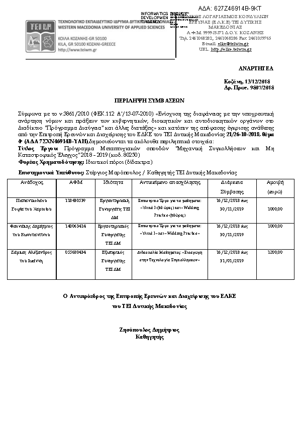 Πληροφορίες και προεπισκόπηση εγγράφου