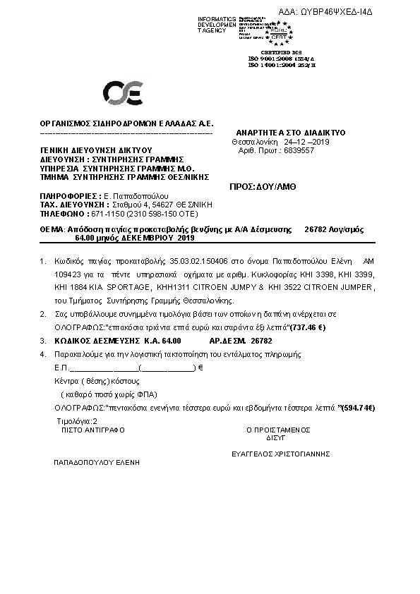 Πληροφορίες και προεπισκόπηση εγγράφου