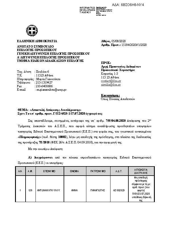Πληροφορίες και προεπισκόπηση εγγράφου