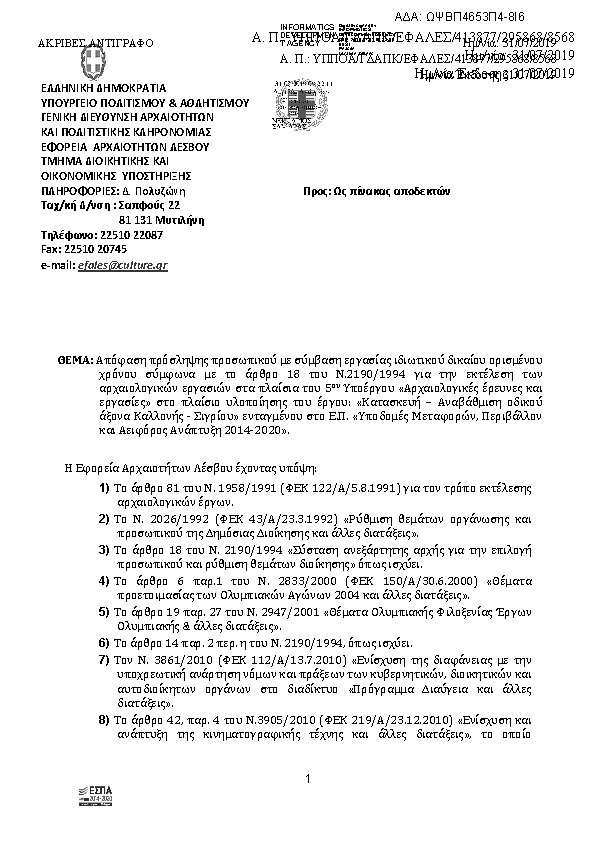 Πρώτη σελίδα του εγγράφου