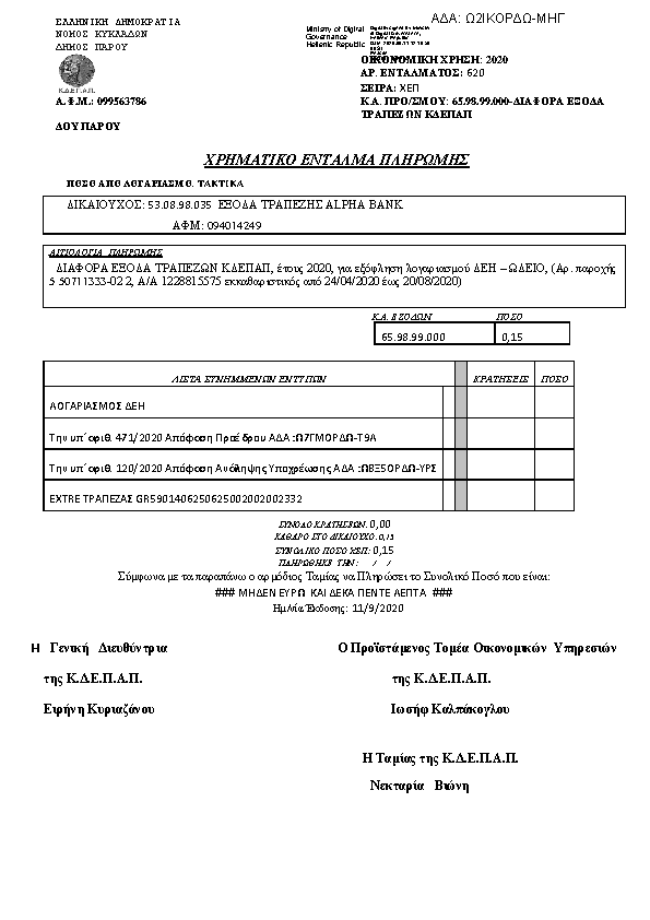 Πρώτη σελίδα του εγγράφου