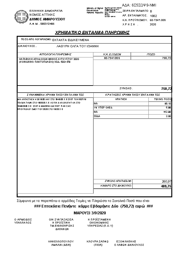 Πληροφορίες και προεπισκόπηση εγγράφου