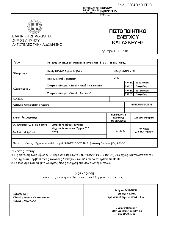 Πληροφορίες και προεπισκόπηση εγγράφου