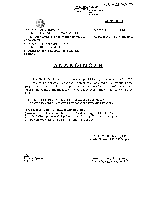 Πρώτη σελίδα του εγγράφου