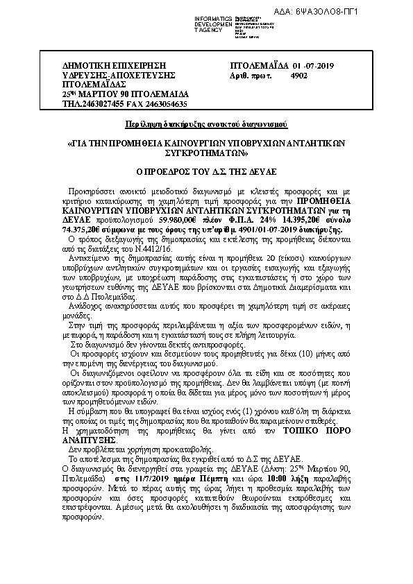 Πληροφορίες και προεπισκόπηση εγγράφου