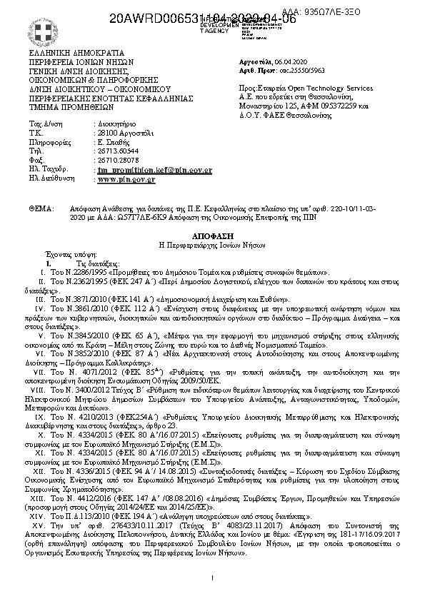 Πρώτη σελίδα του εγγράφου