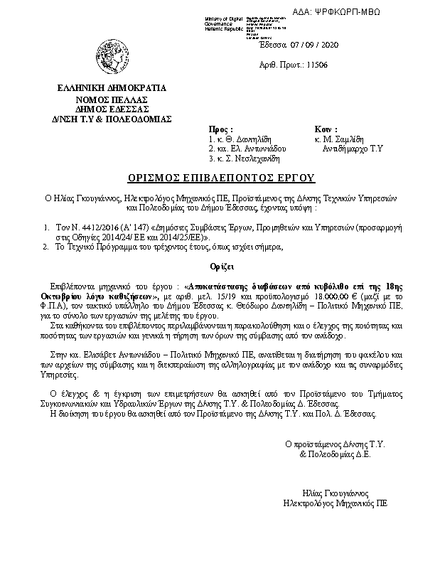 Πρώτη σελίδα του εγγράφου