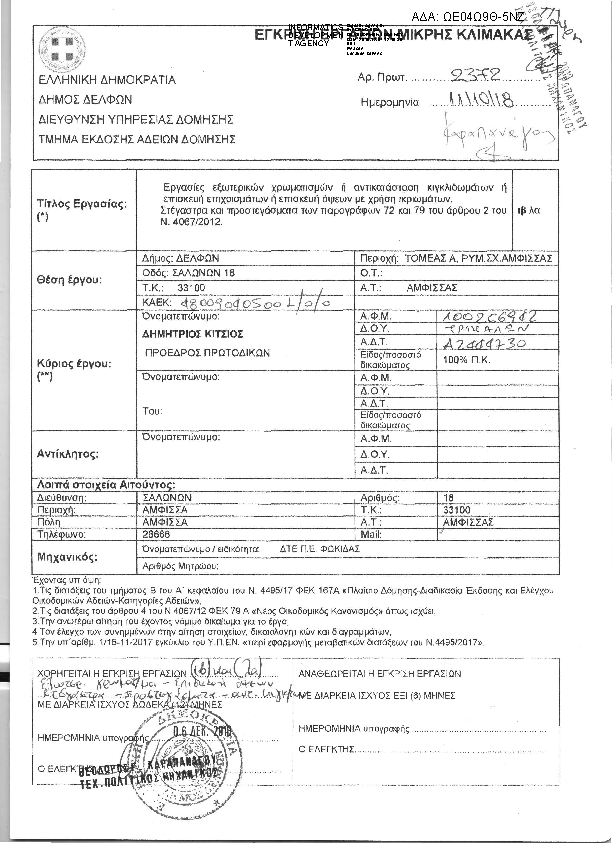 Πληροφορίες και προεπισκόπηση εγγράφου