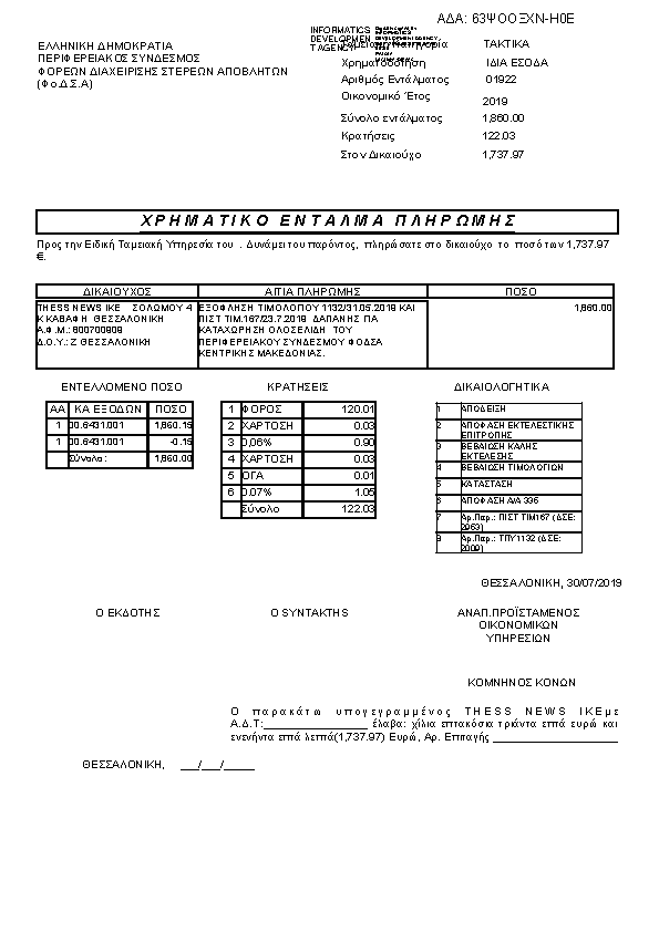 Πληροφορίες και προεπισκόπηση εγγράφου