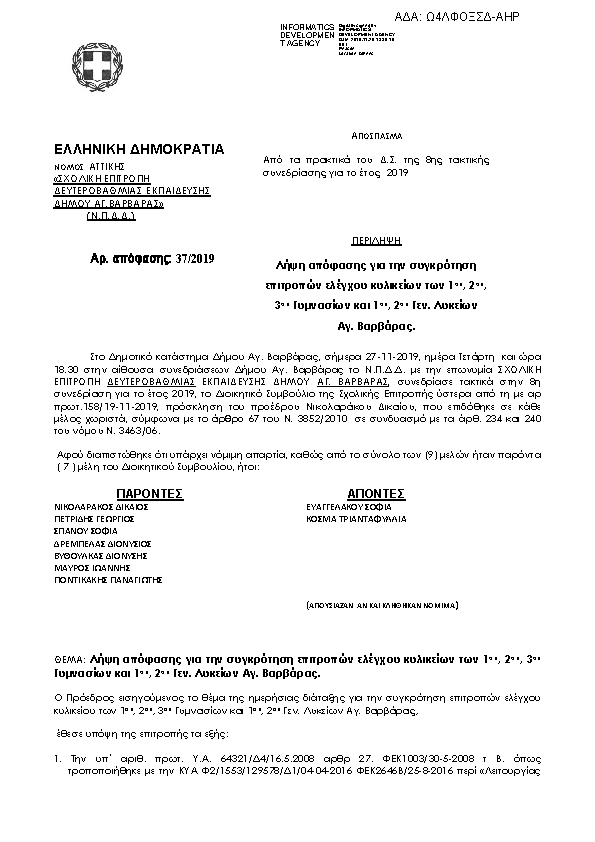 Πρώτη σελίδα του εγγράφου