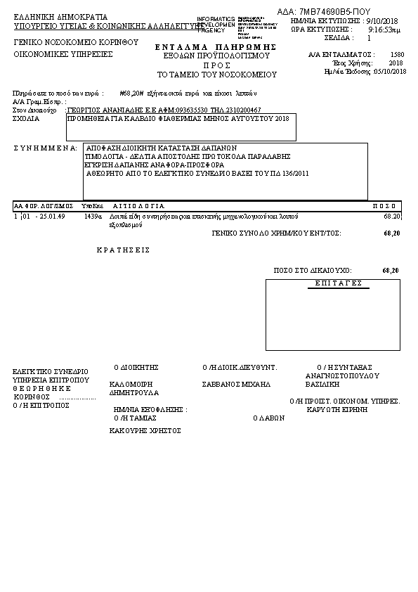 Πληροφορίες και προεπισκόπηση εγγράφου