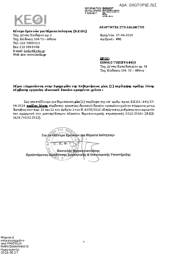 Πληροφορίες και προεπισκόπηση εγγράφου