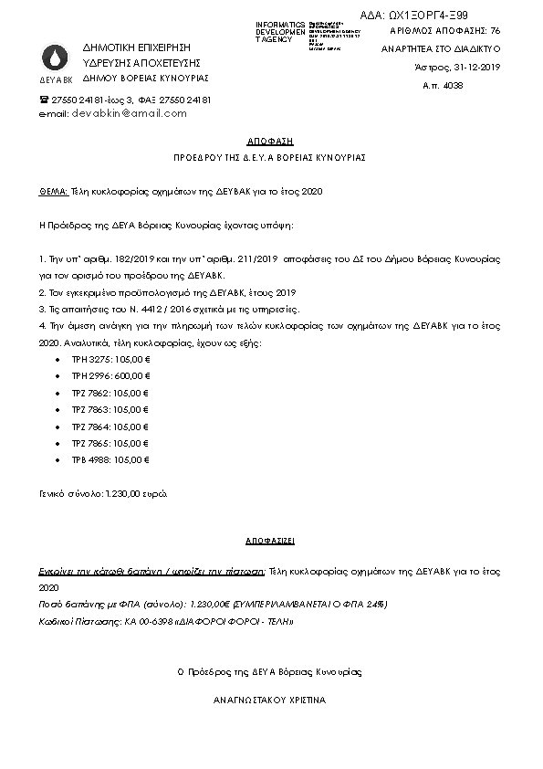 Πληροφορίες και προεπισκόπηση εγγράφου