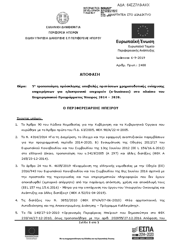 Πληροφορίες και προεπισκόπηση εγγράφου