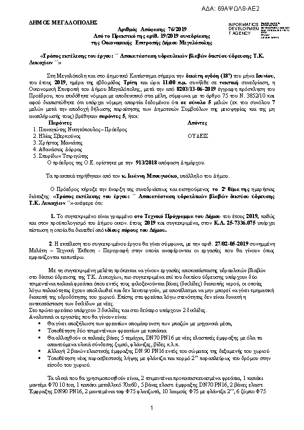 Πρώτη σελίδα του εγγράφου