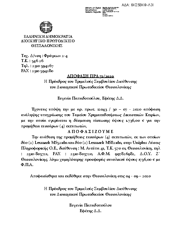 Πληροφορίες και προεπισκόπηση εγγράφου