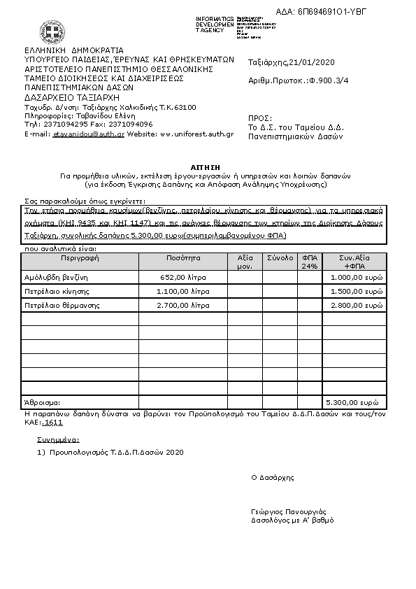 Πληροφορίες και προεπισκόπηση εγγράφου