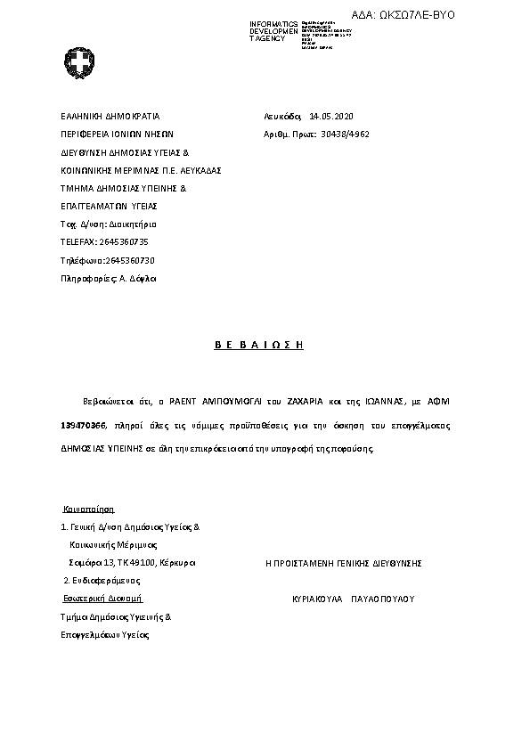 Πληροφορίες και προεπισκόπηση εγγράφου