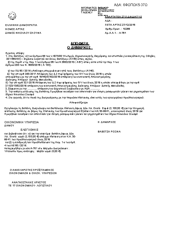 Πληροφορίες και προεπισκόπηση εγγράφου