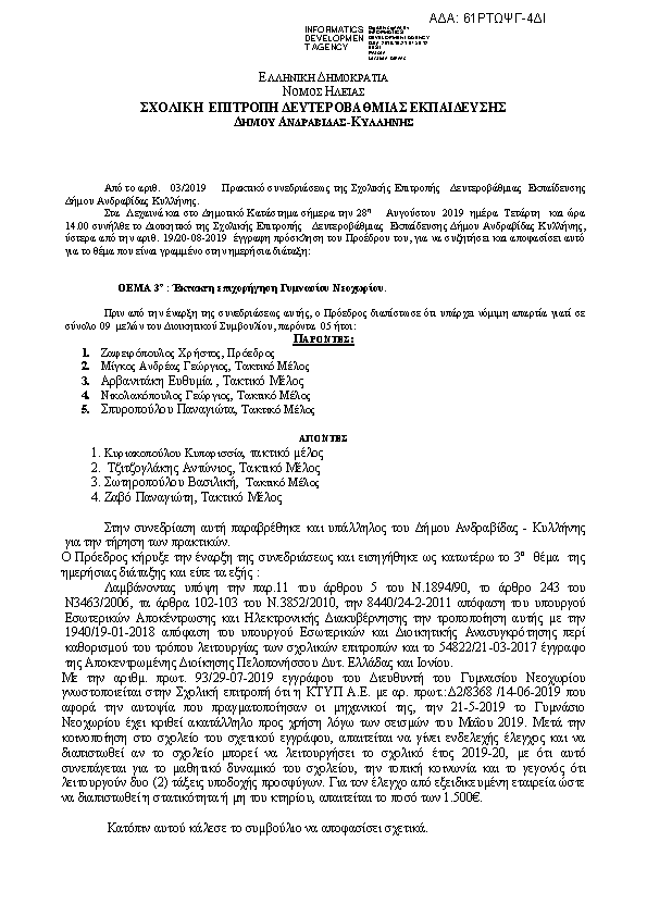 Πληροφορίες και προεπισκόπηση εγγράφου