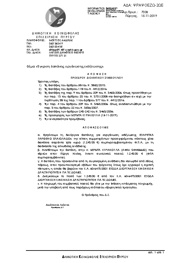 Πληροφορίες και προεπισκόπηση εγγράφου