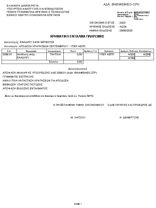 Πληροφορίες και προεπισκόπηση εγγράφου