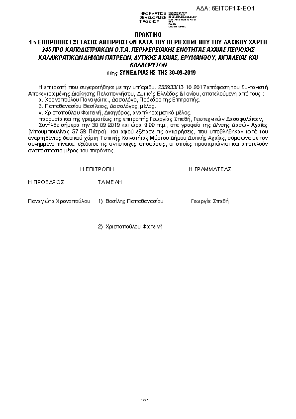 Πληροφορίες και προεπισκόπηση εγγράφου