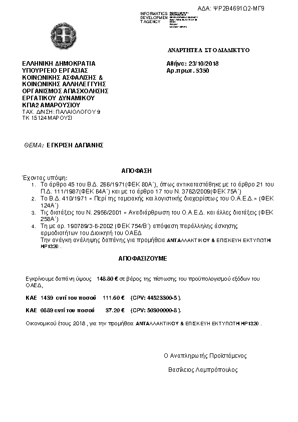 Πληροφορίες και προεπισκόπηση εγγράφου