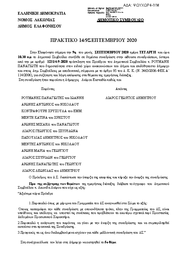 Πληροφορίες και προεπισκόπηση εγγράφου