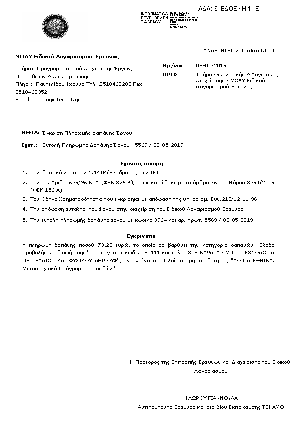 Πληροφορίες και προεπισκόπηση εγγράφου