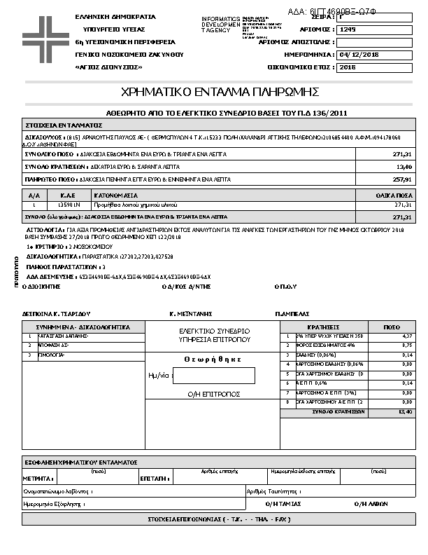 Πληροφορίες και προεπισκόπηση εγγράφου