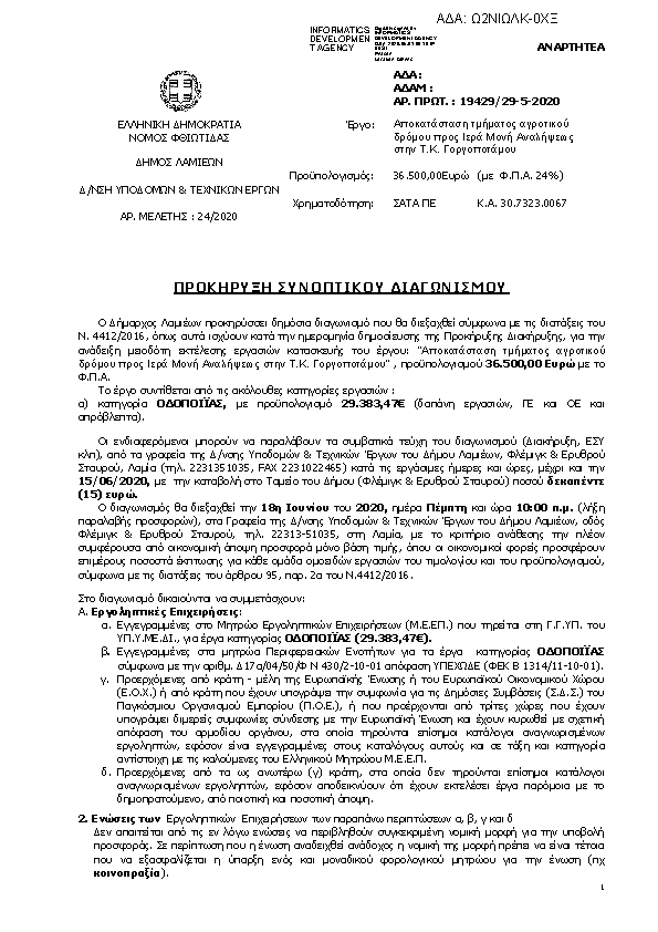 Πληροφορίες και προεπισκόπηση εγγράφου