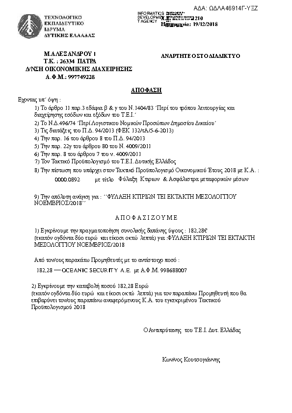 Πληροφορίες και προεπισκόπηση εγγράφου